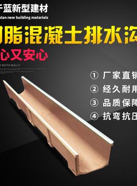 线性排水沟U型成品树脂混凝土水槽沟下水道广场U100/150/200/300