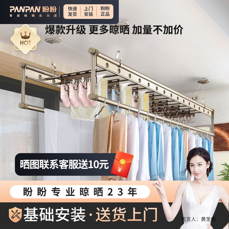 盼盼升降晾衣架阳台伸缩晾衣杆手摇多功能折叠衣架室内自动凉衣架