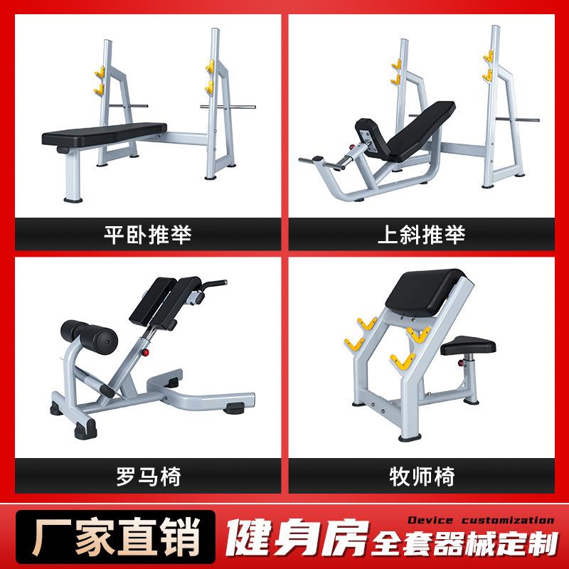 平卧推架上斜举架牧师椅二头肌架罗马椅山羊挺身训练器健身房器材