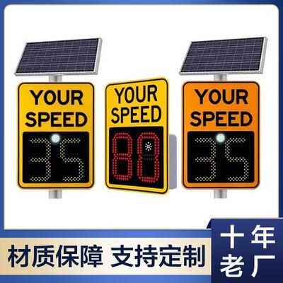 钣金机箱外贸雷达测速仪区间太阳能测速牌道路高速测速仪