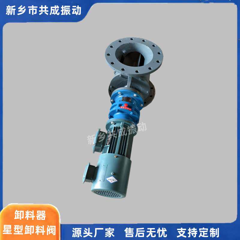 厂家供应电动卸灰阀 除尘器JD-XAEC关风机叶轮给料机