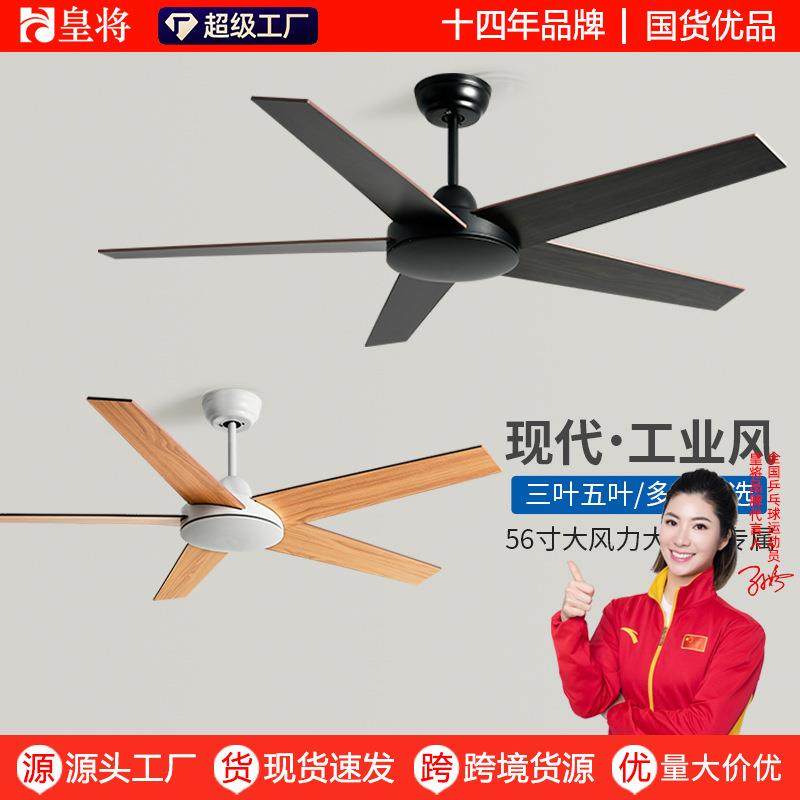 北欧餐厅客厅家用风扇美式吊顶无灯电风扇工业风设计静音复古吊扇