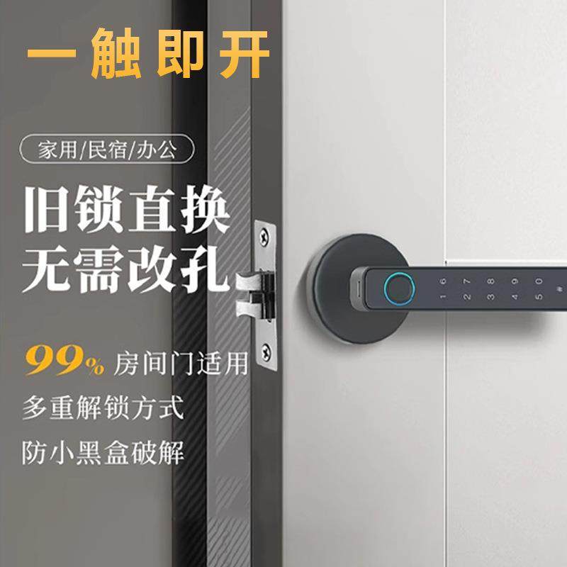 免开孔室内指纹锁房间木门家用卧室密码锁办公室民宿电子智能门锁