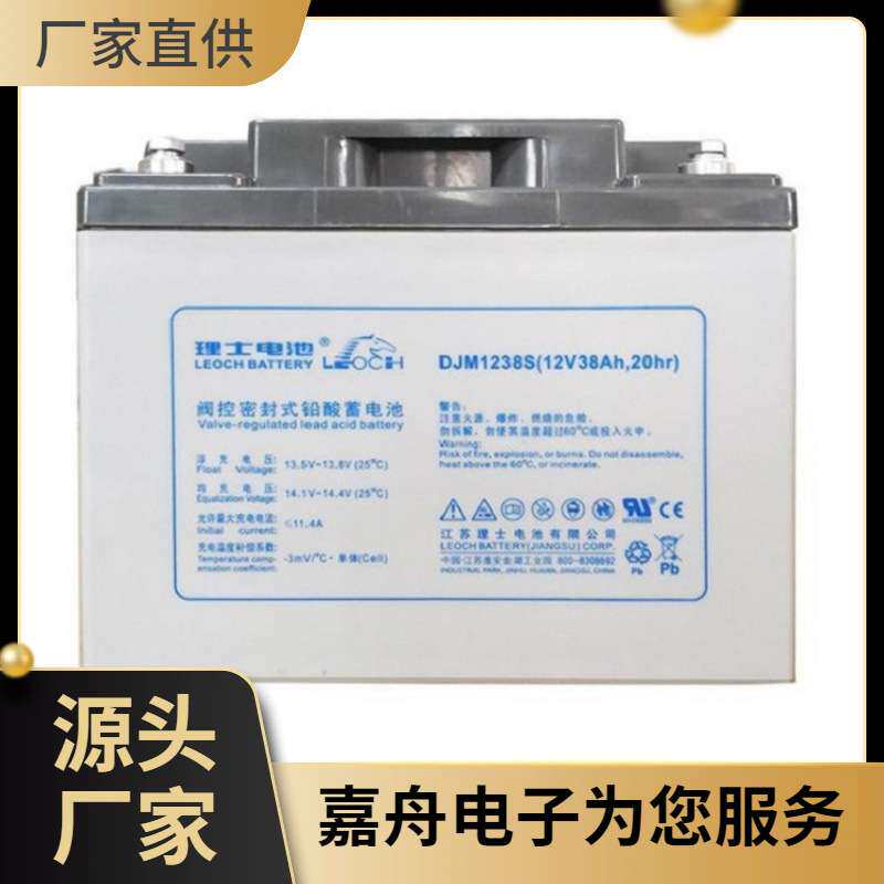 理士蓄电池 DJM1238 阀控式铅酸12V38Ah UPS直流屏用电池
