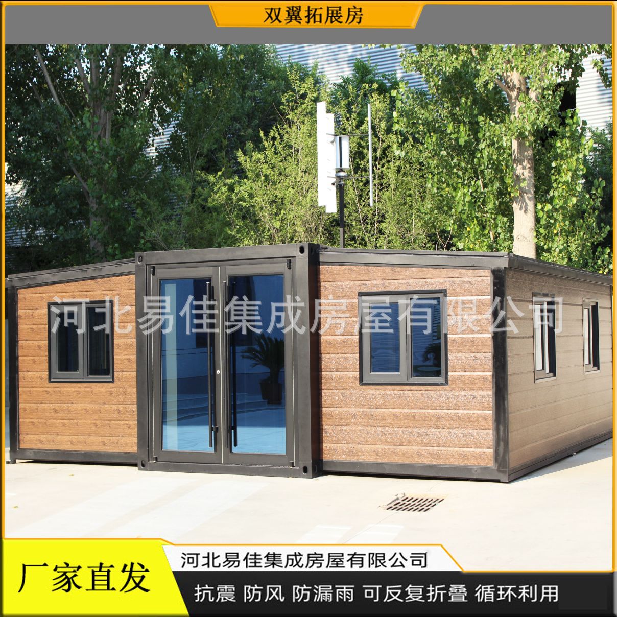 20尺双翼折叠箱活动房移动可折叠可移动集装箱房
