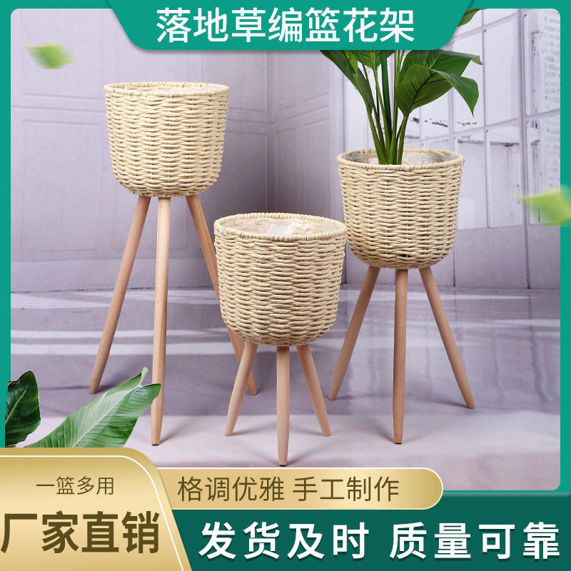 创意草编落地花架田园风绿植花盆套多用途客厅阳台高低储物收纳