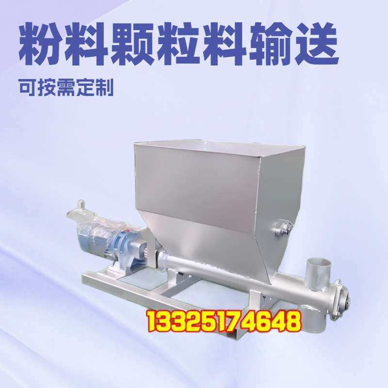 定量喂料机 自动喂料器螺旋喂料机 炭黑粉给料机 计量喂料机