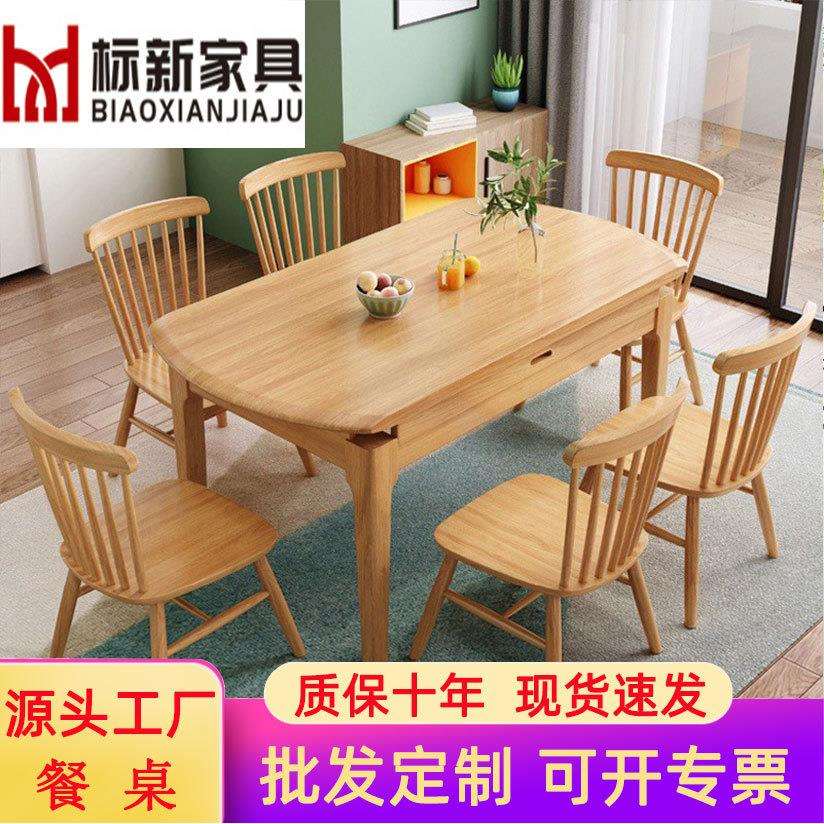 北欧实木跳台餐桌椅组合现代简约可伸缩折叠橡木饭桌家用餐厅家具