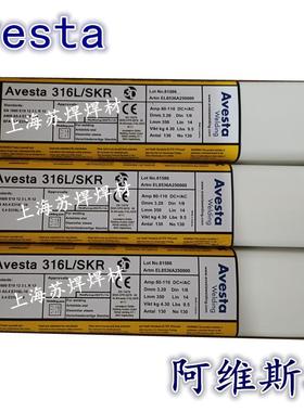 AvestaP10/ENiCFe-3焊条阿维斯塔Ni182镍基焊条3.2