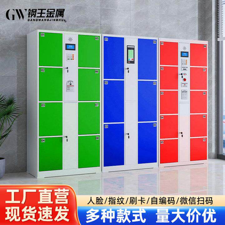 智能存包柜商场红外条码电子寄存柜指纹人脸识别储物柜超市存包柜