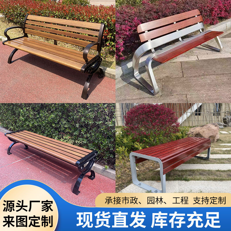 户外长条椅公园防腐木休闲椅铸铁双人靠背椅小区物业休息凳批发