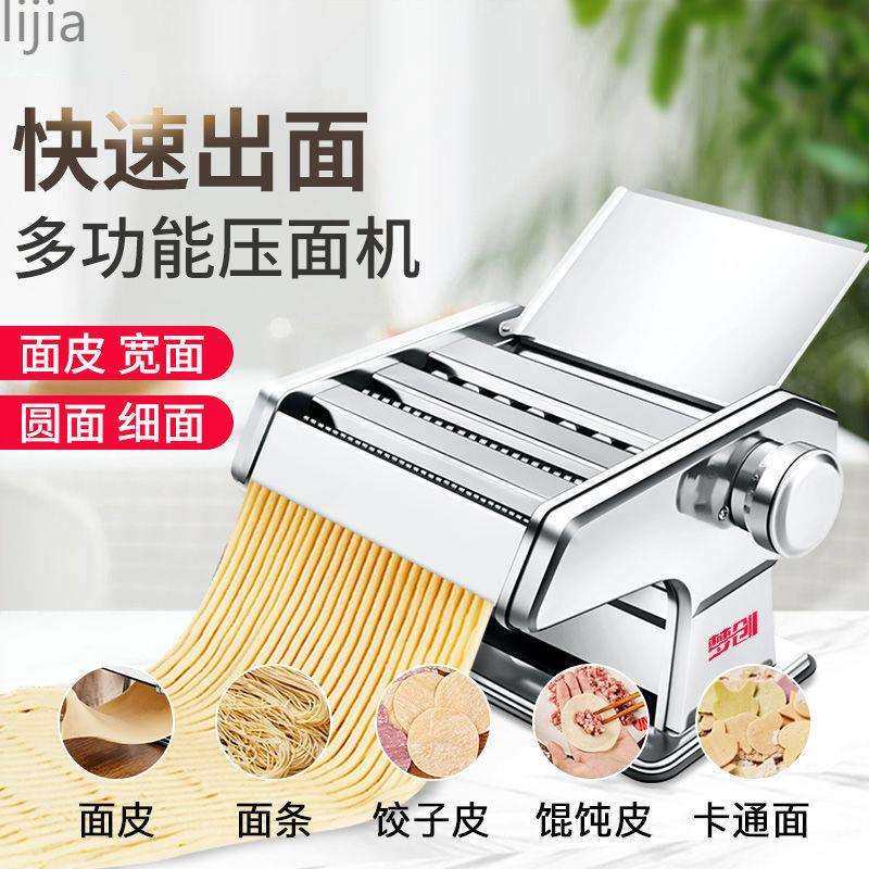 面条机家用多功能不锈钢手动压面机手工擀面饺子馄饨皮做面制薇妍