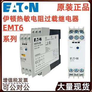 伊顿穆勒继电器EMT6 KEMT6 230V KDB EMT6 EATON