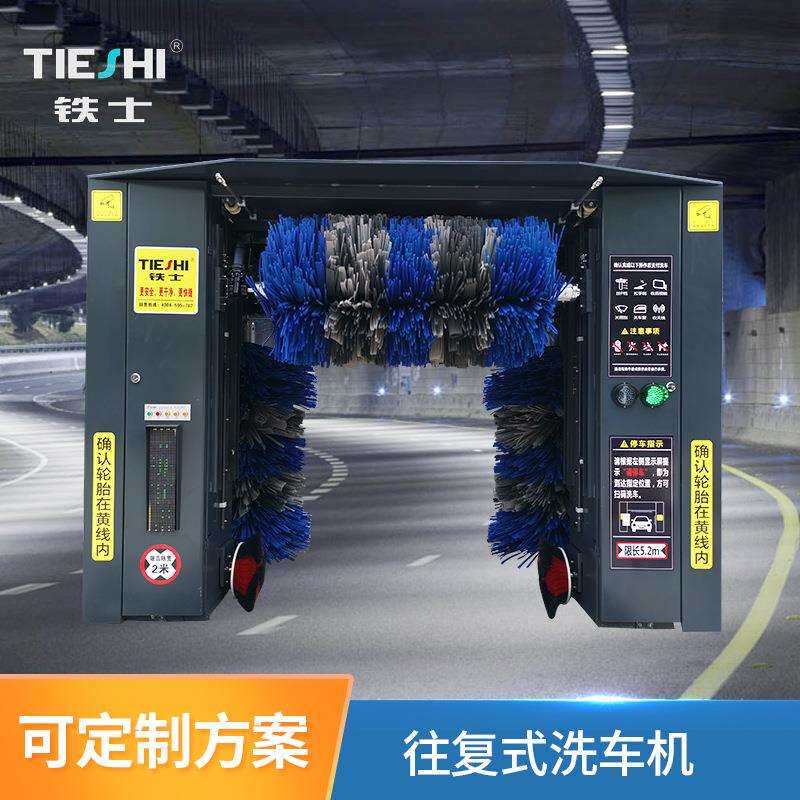 全自动洗车房电脑无人洗车机电脑智能扫码洗车机设备龙门往复式