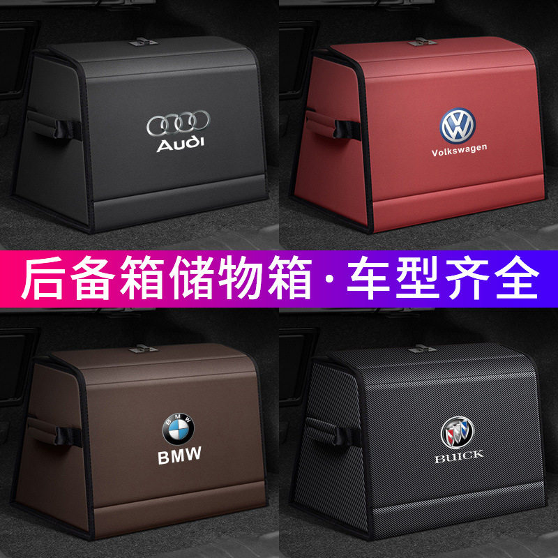 汽车后备箱收纳箱车载置物箱后尾箱整理可折叠储物箱车内装饰用品
