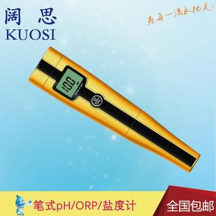 pH计5041三信水质监测常规经济型ORP测试笔性价高便携笔式ORP计