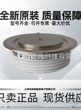 ST730C12L0ST730C14L0ST730C16L0ST730C18L0IR可控硅晶闸管