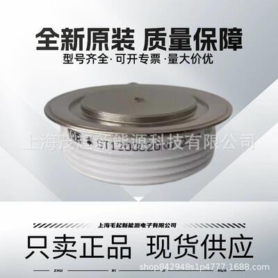 ST730C12L0ST730C14L0ST730C16L0ST730C18L0IR可控硅晶闸管