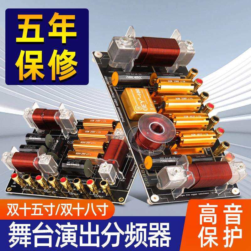 舞台大功率一高两低分频器双12寸15寸18寸专业音箱直销