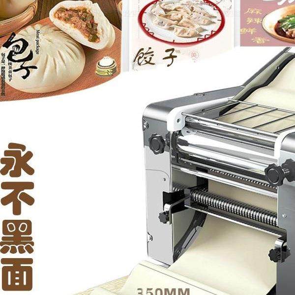 压面机商用不锈钢揉面压面一体机电动扎面机擀面机包子饺子面条机