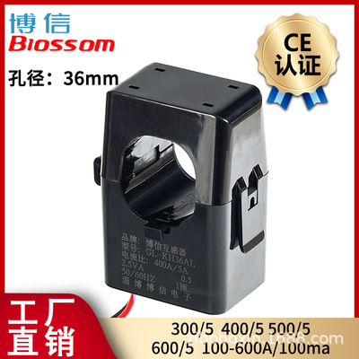 电表GL-KH36AL300A400A500卡扣式开合开口式电流互感器100-600/5A