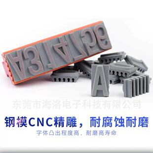 自动烧录机打点字符自由组合印章英文字母数字号码印章