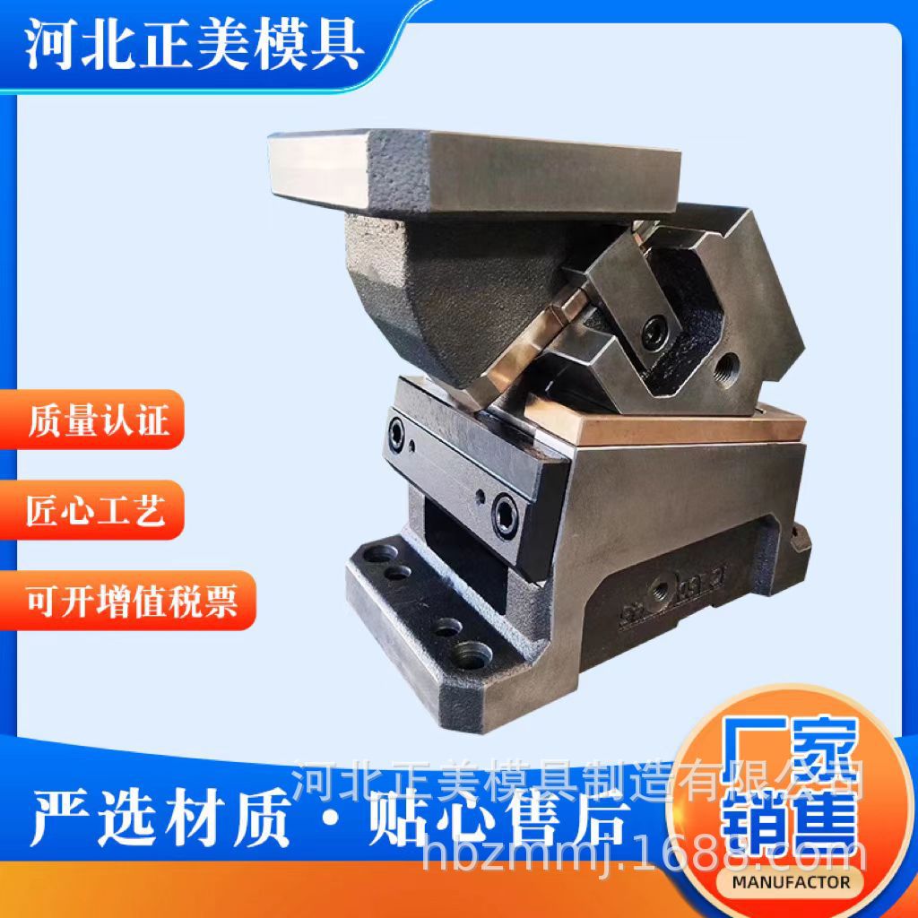 汽车冲压模具标准件供应MEVNMEVCN斜楔机构配件冲孔模具吊装斜楔
