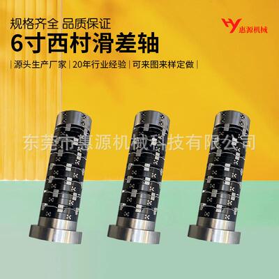 西村滑差轴生产锂电分切机用六寸带滚轮滑差气胀轴