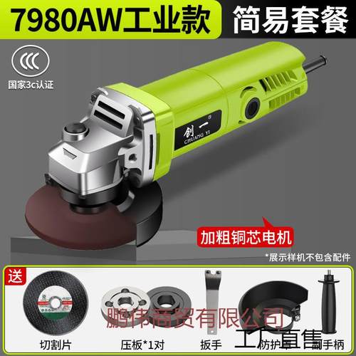 创一工业角磨机多功能打磨机磨光机手磨机抛光机切割机家用手砂轮