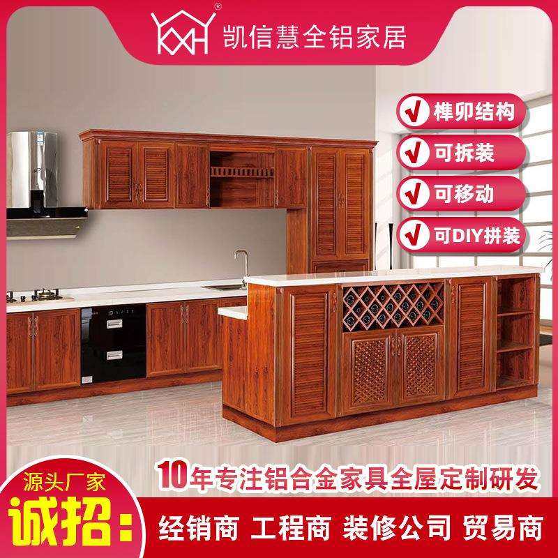 铝合金整体橱柜全屋厨房橱柜门简易组装灶台柜橱柜一体