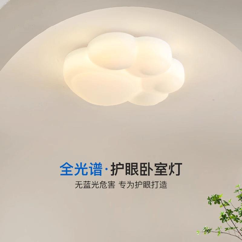 卧室灯吸顶灯现代简约全光谱护眼led猫爪奶油风房间儿童房主卧灯