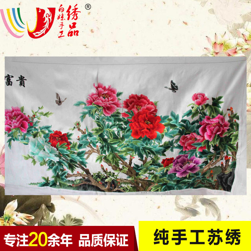 批发供应苏州手工刺绣装饰画苏绣单面绣客厅挂画新款花开富贵绣片