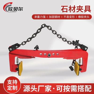 石材夹具马路牙子大理石板石板吊具路缘石搬运夹子