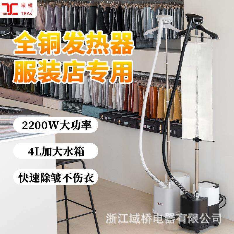 域桥新款YQCU004瞬熨侠大蒸汽大功率手持式蒸汽挂烫机商用家用熨