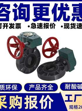 涡轮UPVC塑胶管件PVC塑料法兰6寸8寸10寸6390110160mm250