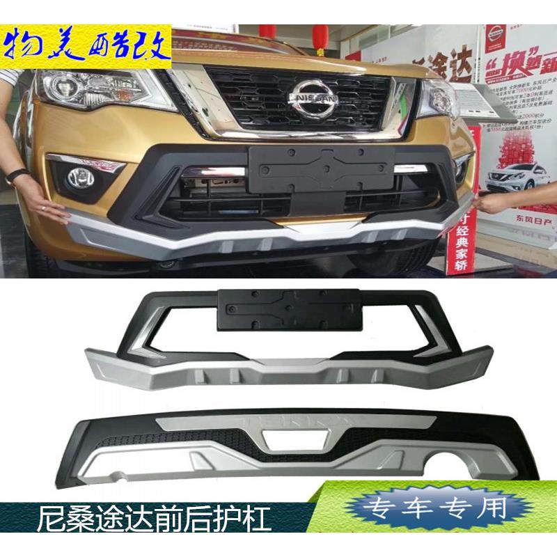 适用于东风尼桑途达前后杠途达加装前后护杠防护杠保险杠防撞杠