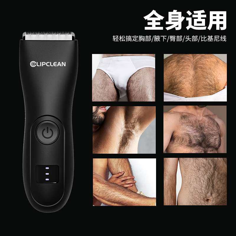 跨境新款多功能男士剃毛器充电式体毛器防水电动全身体毛器修剪器