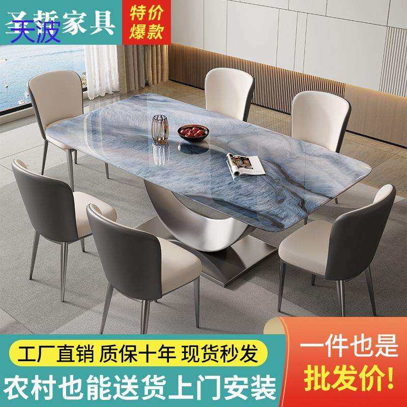 bts轻奢餐桌椅组合现代简约餐桌家用长方形简易餐桌超晶石现做饭