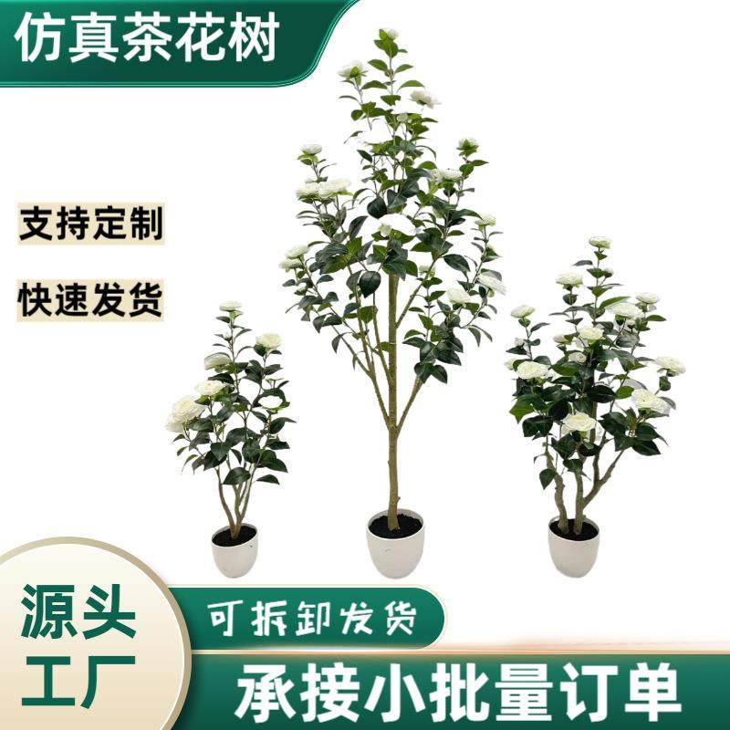 仿真茶玫花树茶花树绿植室内假茶树盆栽客厅盆栽高端装饰摆件落地