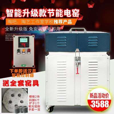 迷你电窑烧制陶瓷小型免安装陶艺窑家用220v1240度陶艺电窑炉