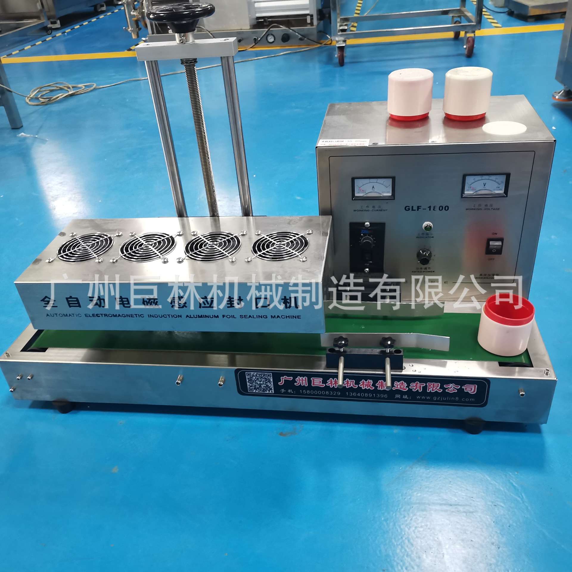 GLF-1800自动电磁感应铝箔封口机封口速度快封口质量好连续工作