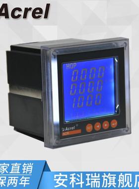 安科瑞ACR220EL网络电力仪表多功能电能表