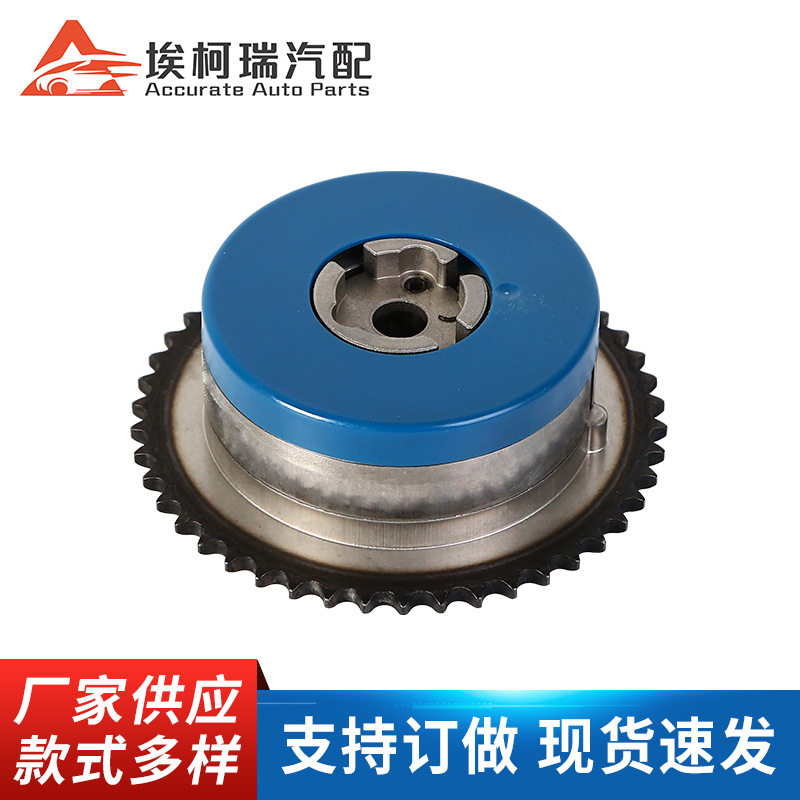 可变气门正时齿轮正时相位调节器价VVT/12659532/12621505