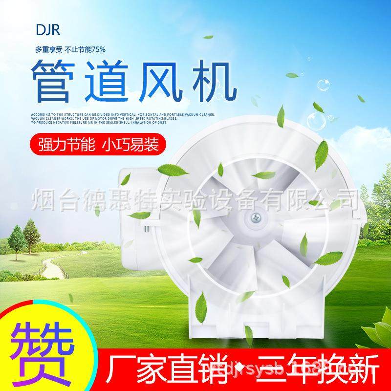 斜流增压管道风机4寸6寸8寸排气扇圆形150抽风换气扇轴流风机排风