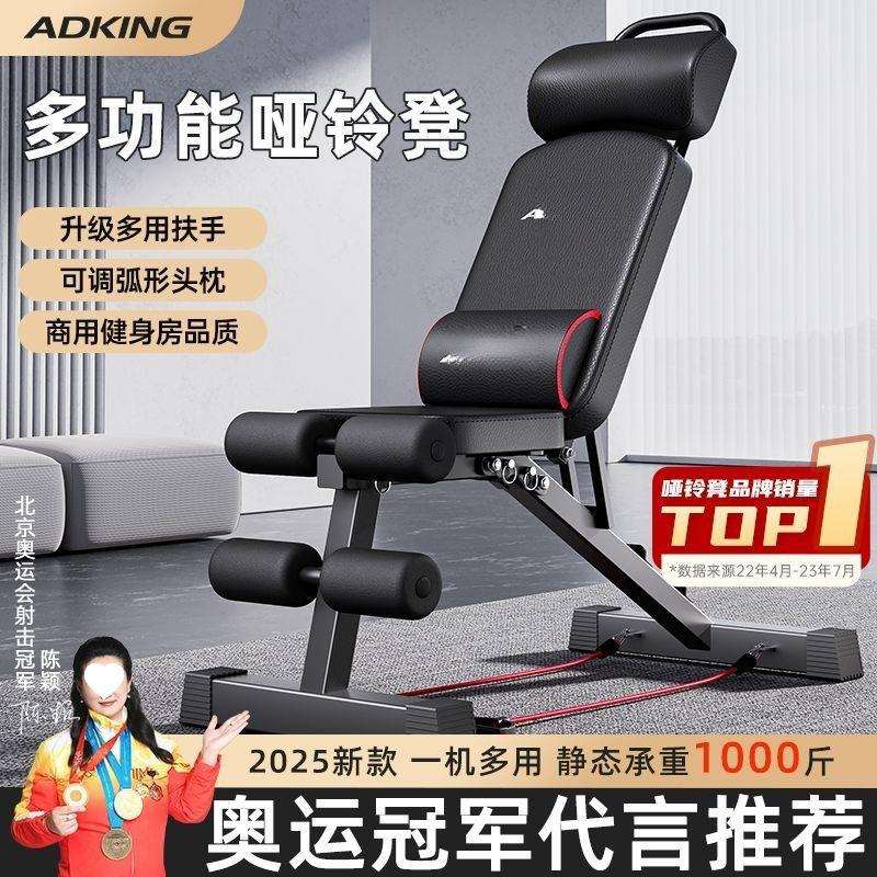 哑铃凳卧健身器材健身椅家用仰卧起坐辅助折叠多功能男士飞鸟椅子