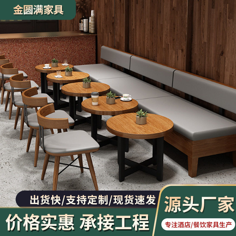 商用桌椅组合奶茶店卡座沙发批发桌椅组合餐饮家具茶餐厅卡座沙发图片