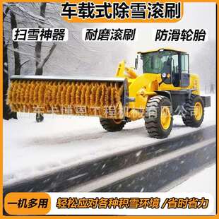 车载式除雪滚刷冬季市政道路装载机环卫车改装清雪车液压扫雪滚刷