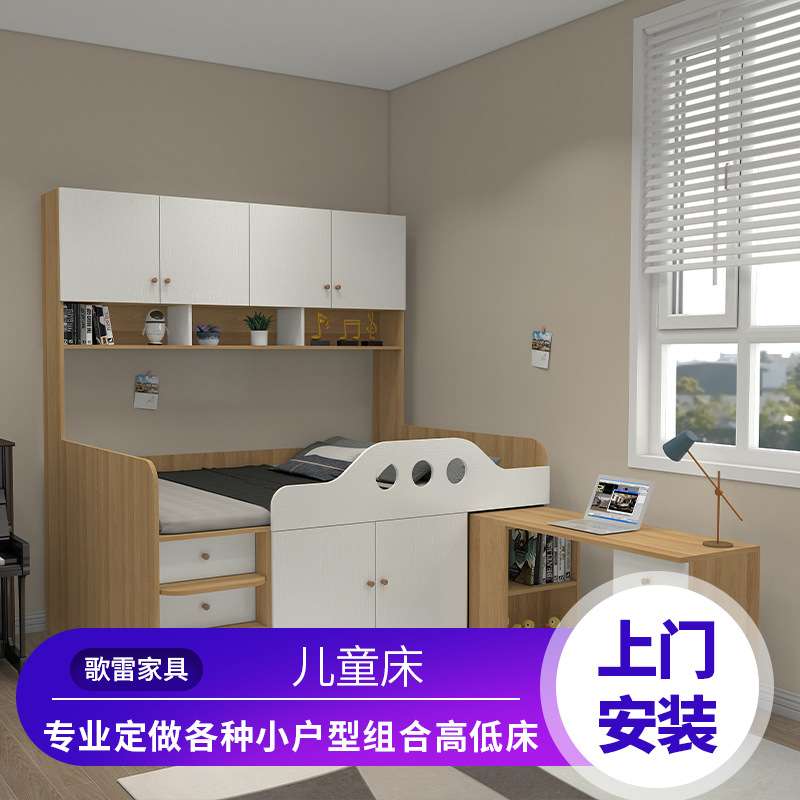 儿童半高床带书柜书桌一体子母床多功能组合小户型小房间床省空间