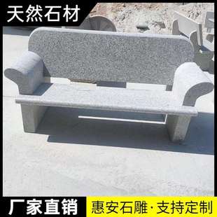 户外石凳子庭院石椅长条花岗岩大理石公园石条凳别墅家用广场园林