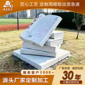 校园石雕书本书卷天然石材刻字城市文化宣传雕塑厂家景观石雕青石